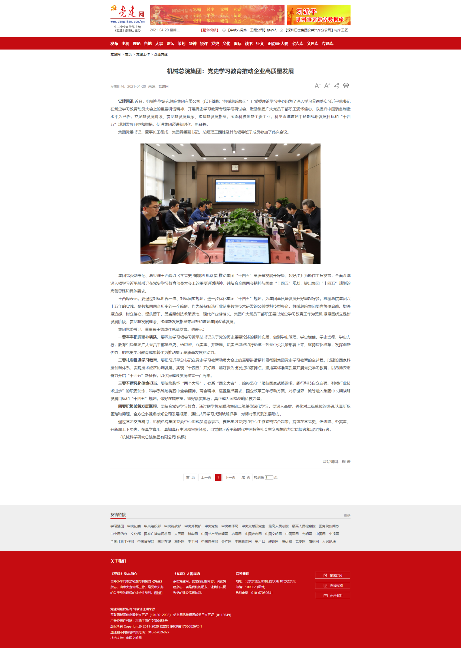 人生就是博-尊龙凯时中国官网